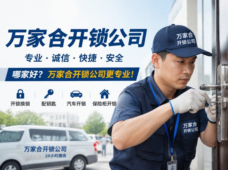 南岗区20年经验·年服6000家